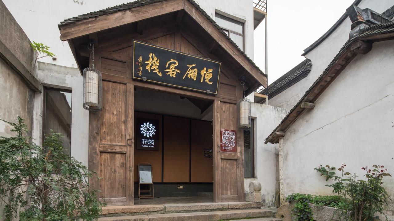 Floral Hotel - Yuexiang Inn Wuzhen Ťia-sing Exteriér fotografie